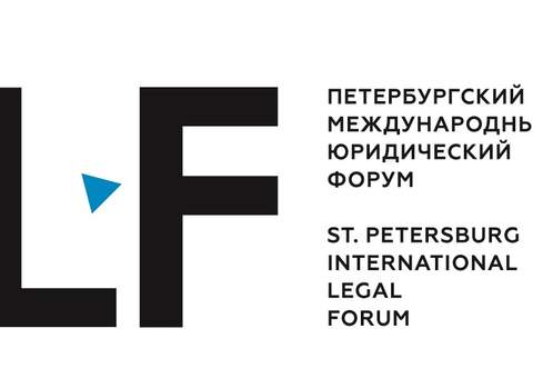 Конференция МАПРЯЛ – партнер Петербургского международного юридического форума