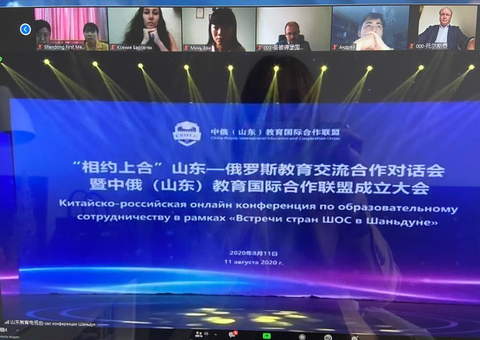40 вузов и школ России и Китая встретились на онлайн-конференции