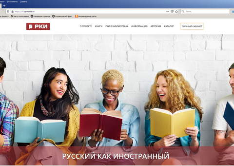 Компания IPR MEDIA запускает образовательную цифровую платформу «Русский как иностранный»