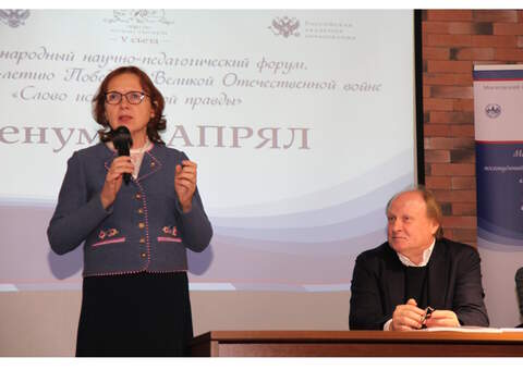 В Московском государственном университете состоялся Пленум МАПРЯЛ