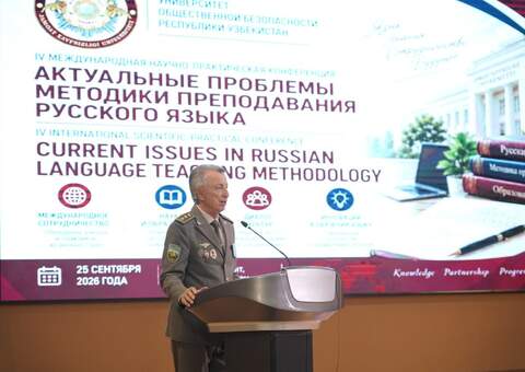 В Узбекистане прошла конференция по методике преподавания русского языка