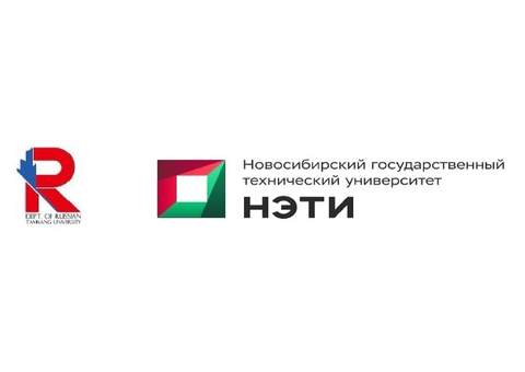 VI Международная научно-практическая конференция «Русское языкознание и литературоведение – 2022»