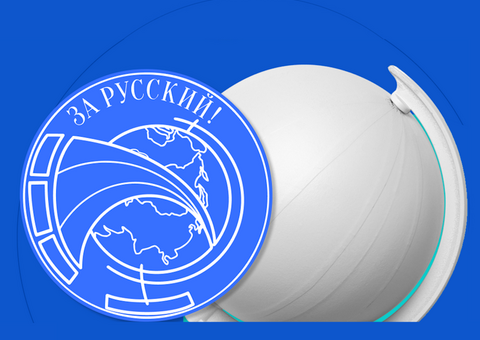 «За Русский!»: как студенту-русисту стать волонтёром за рубежом