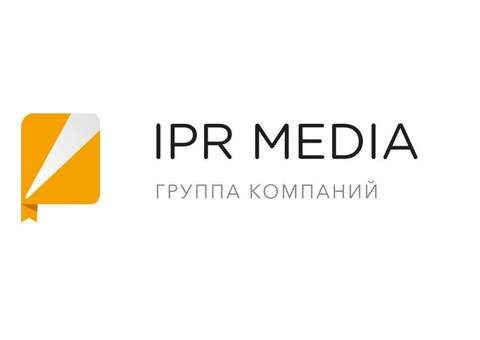 Группа компаний IPR MEDIA предлагает членам МАПРЯЛ и РОПРЯЛ уникальные условия по изданию учебной и научной литературы