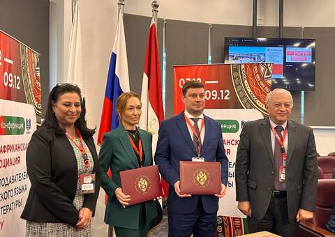 В Каире учреждена Панафриканская ассоциация русистов