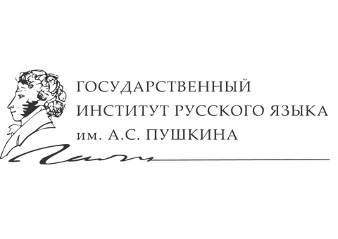 Институт Пушкина приглашает зарубежных школьников к участию в Олимпиаде по русскому языку