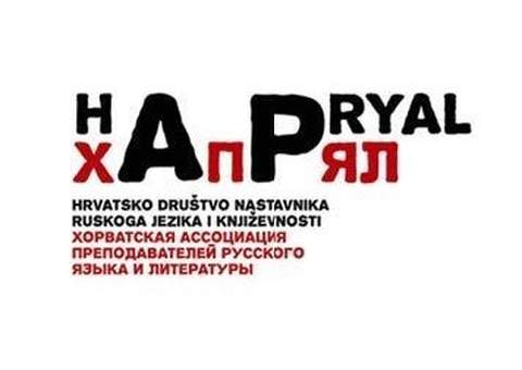 «Дни Достоевского» отмечают в Хорватии