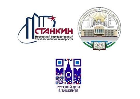 II Международная научно-практическая конференция «Русский язык в поликультурной среде: наука, культура, межкультурная коммуникация»