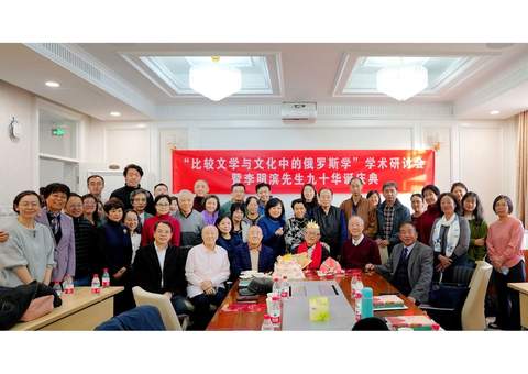 Форум «Реформа обучения русскому языку в новую эпоху» прошёл в Пекинском университете