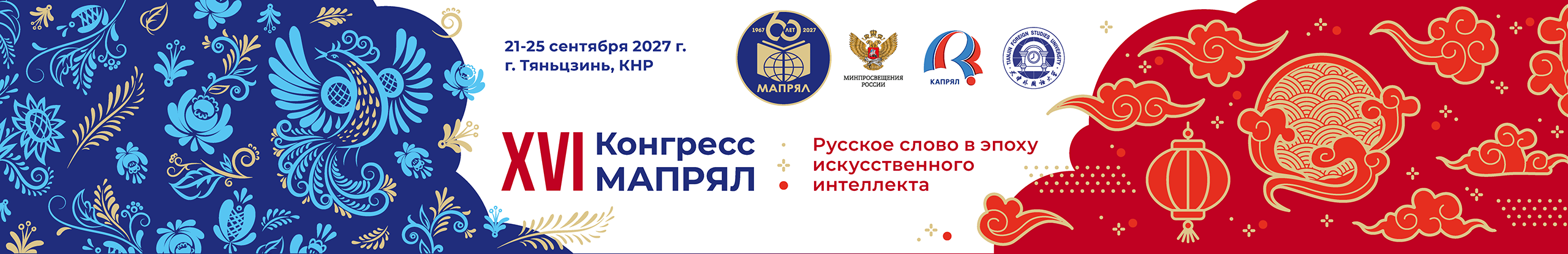 Главная