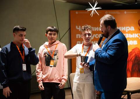 Подведены итоги финальных этапов Чемпионата мира по русскому языку для иностранцев — 2025