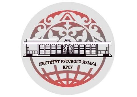 Резолюция по итогам Международной научно-практической конференции «Транслингвальная лингвокультурология: теоретические направления и практика обучения русскому языку как неродному» 