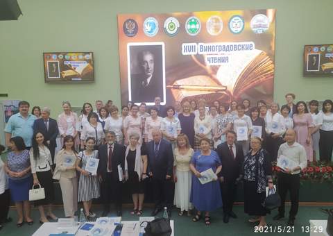 XIX Виноградовские чтения состоятся в Узбекистане