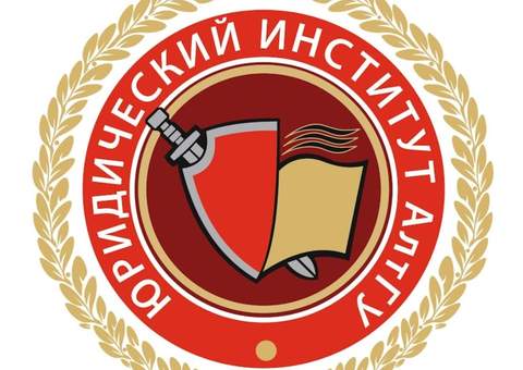 В Барнауле состоится конференция по юридической лингвистике