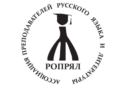 Регистрация на IX Конгресс РОПРЯЛ продлена до 15 июня 2026 года