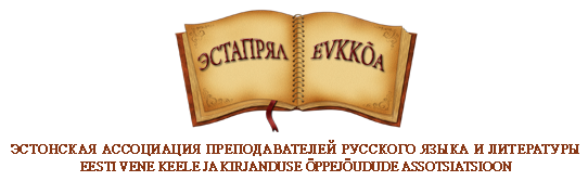 Вакансия преподаватель русского языка и литературы